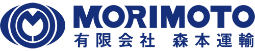 森本運輸